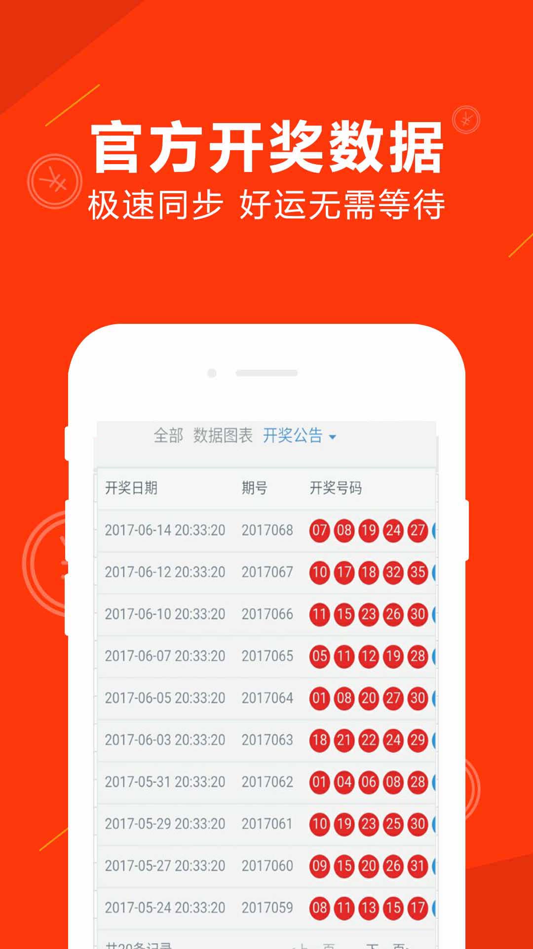 2025年4月23日 第2页