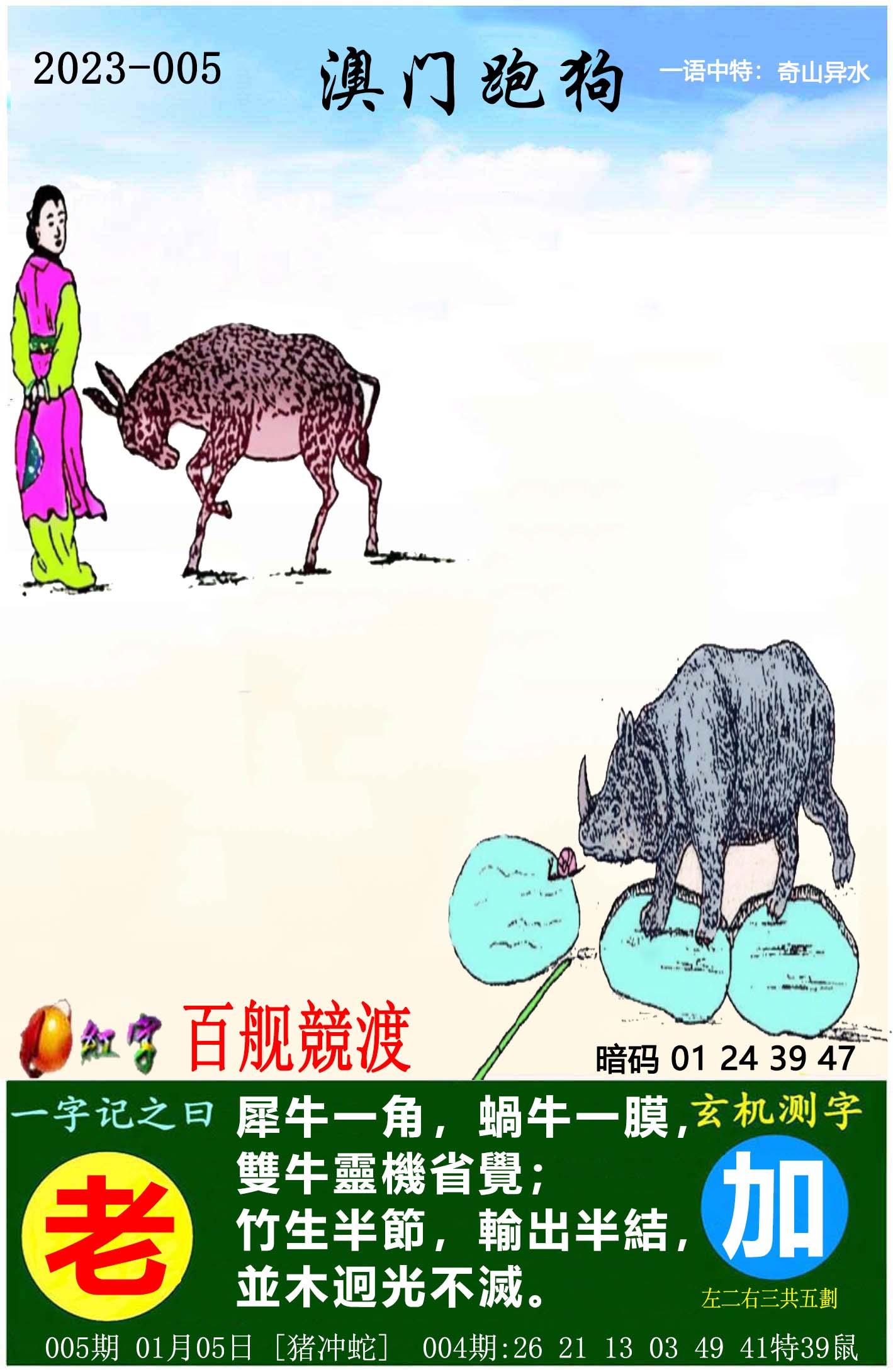 澳彩全年免费资料大全最新