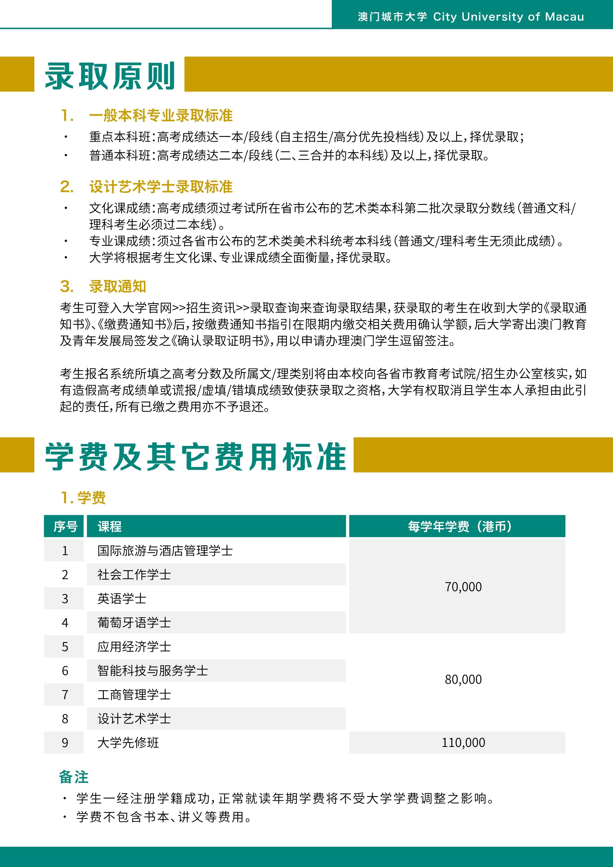 澳资料免费大全