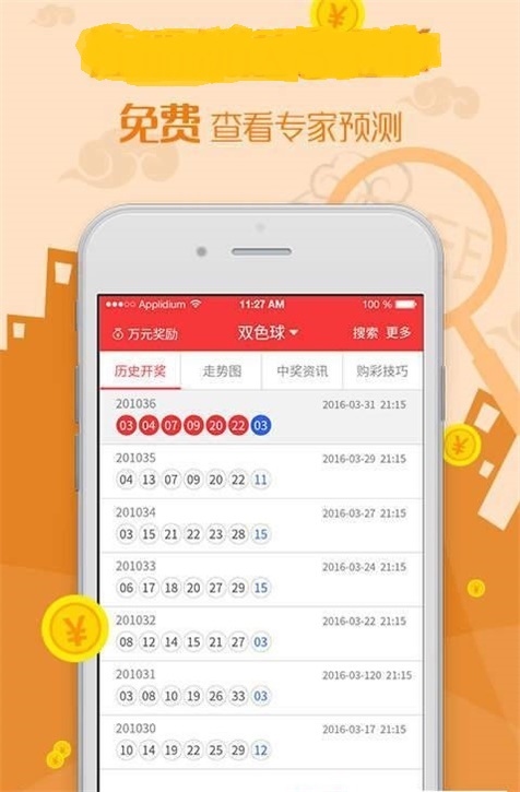 澳彩免费资料图片大全手机