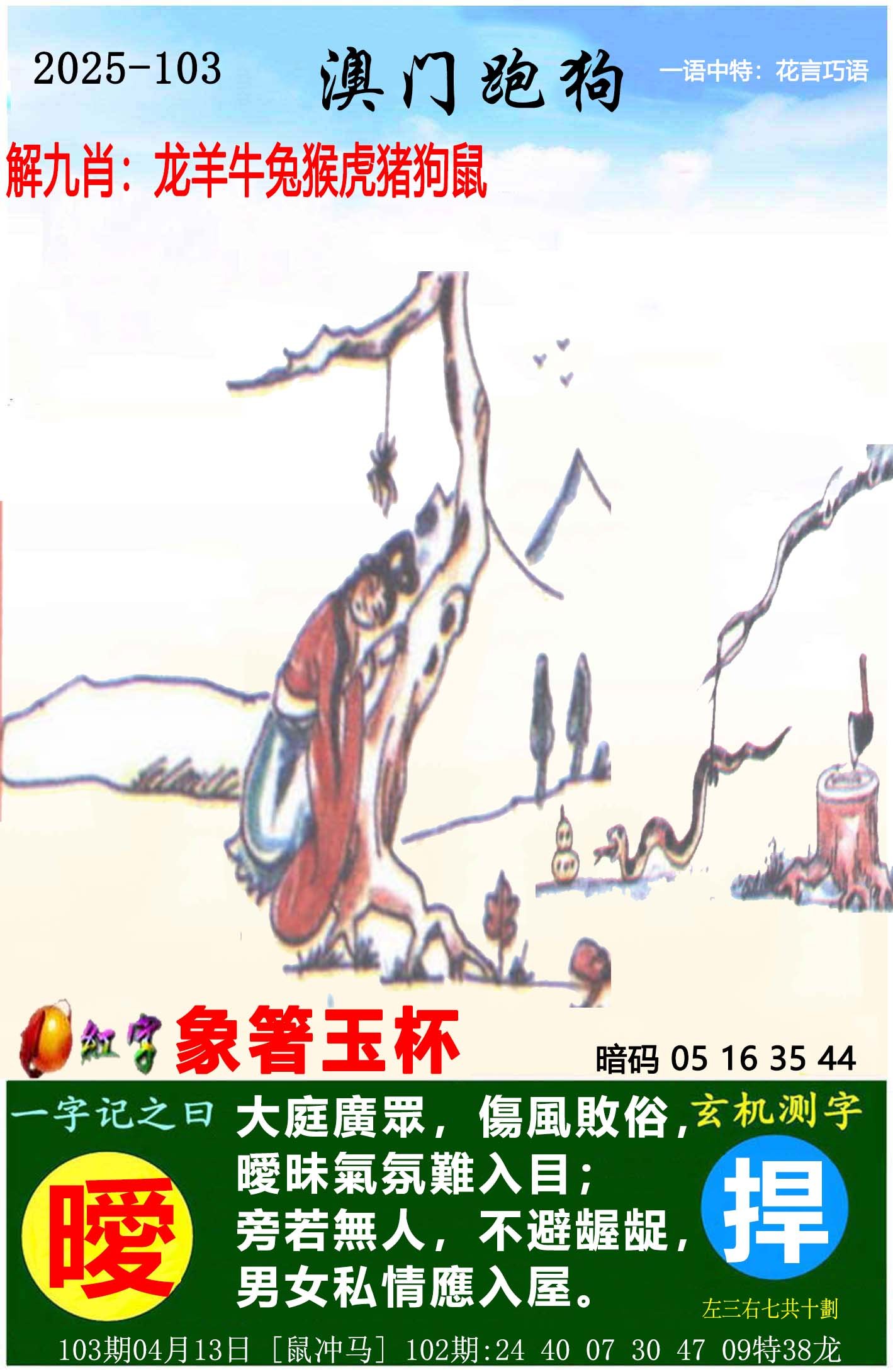 2025年正版资料免费大全
