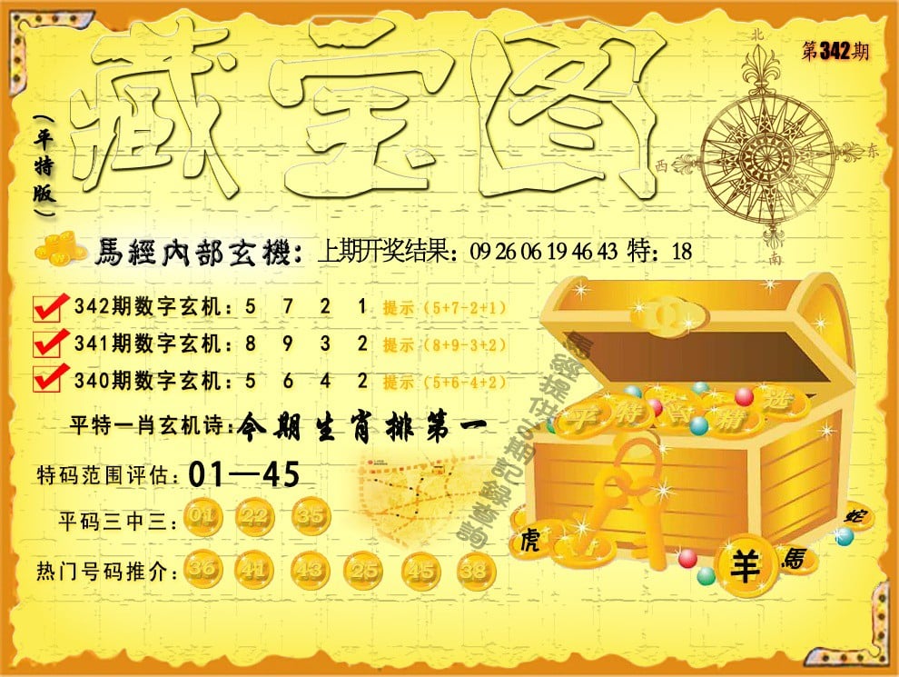澳彩资料免费最准	