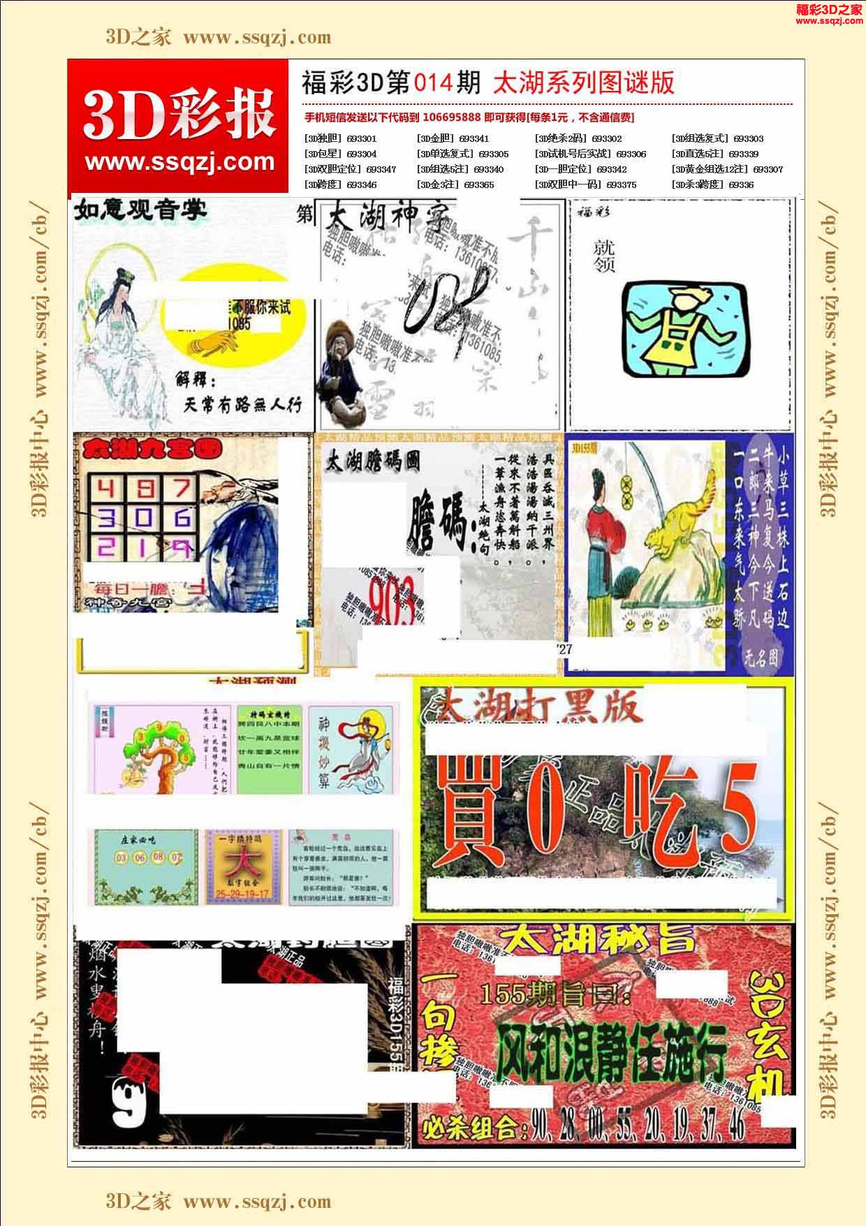2025最准最精准免费资料看