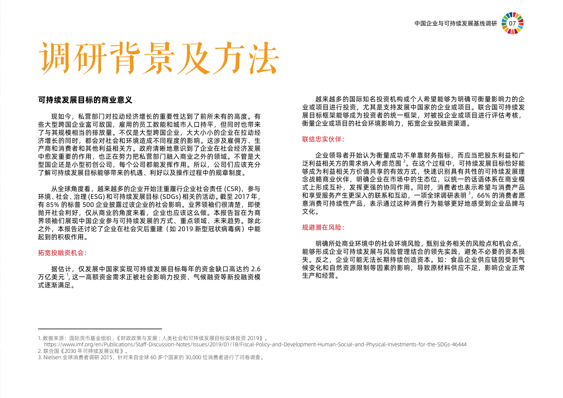 澳彩资料图片2020年