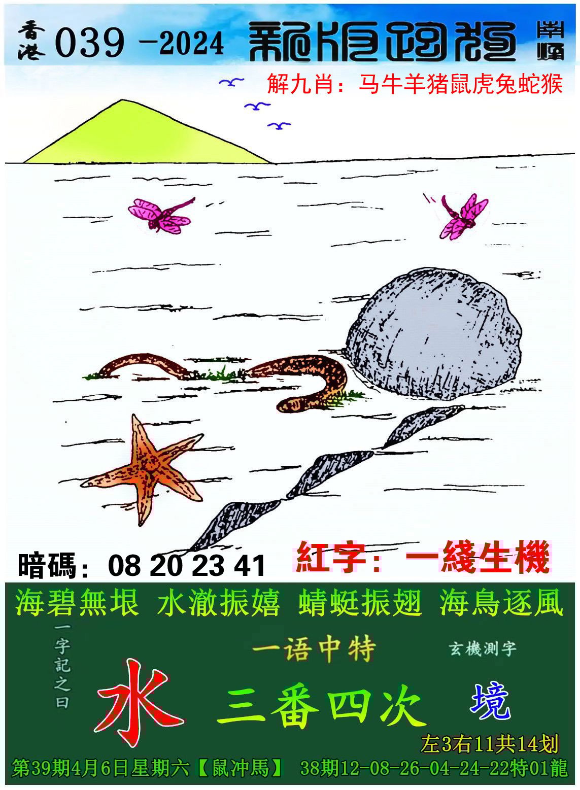正版资料免费大全精准搜索