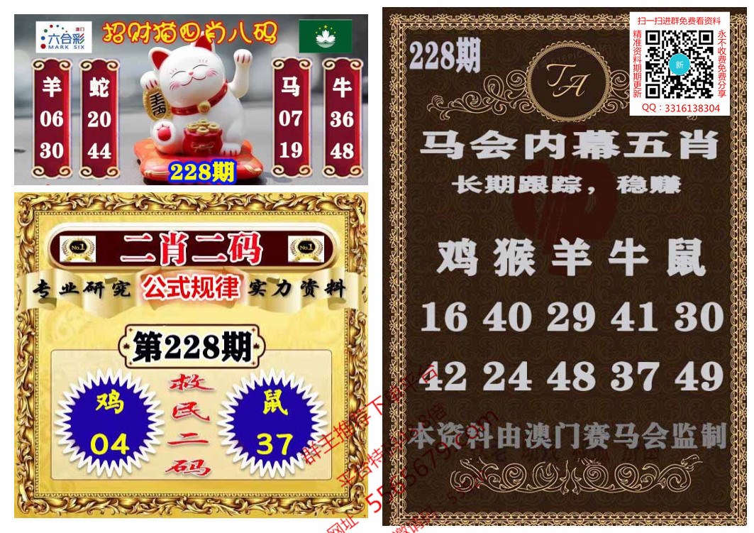 澳彩资料大全全年资料	