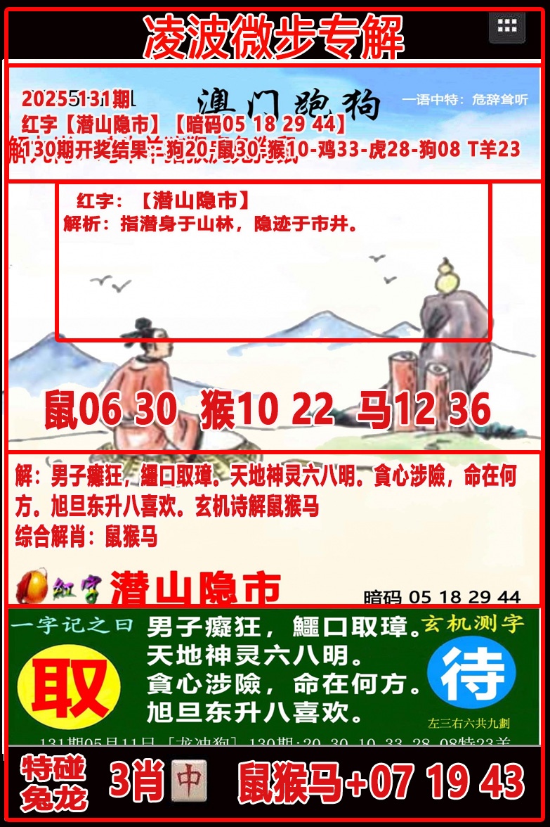 科普展现:澳采资料网（澳彩资料）