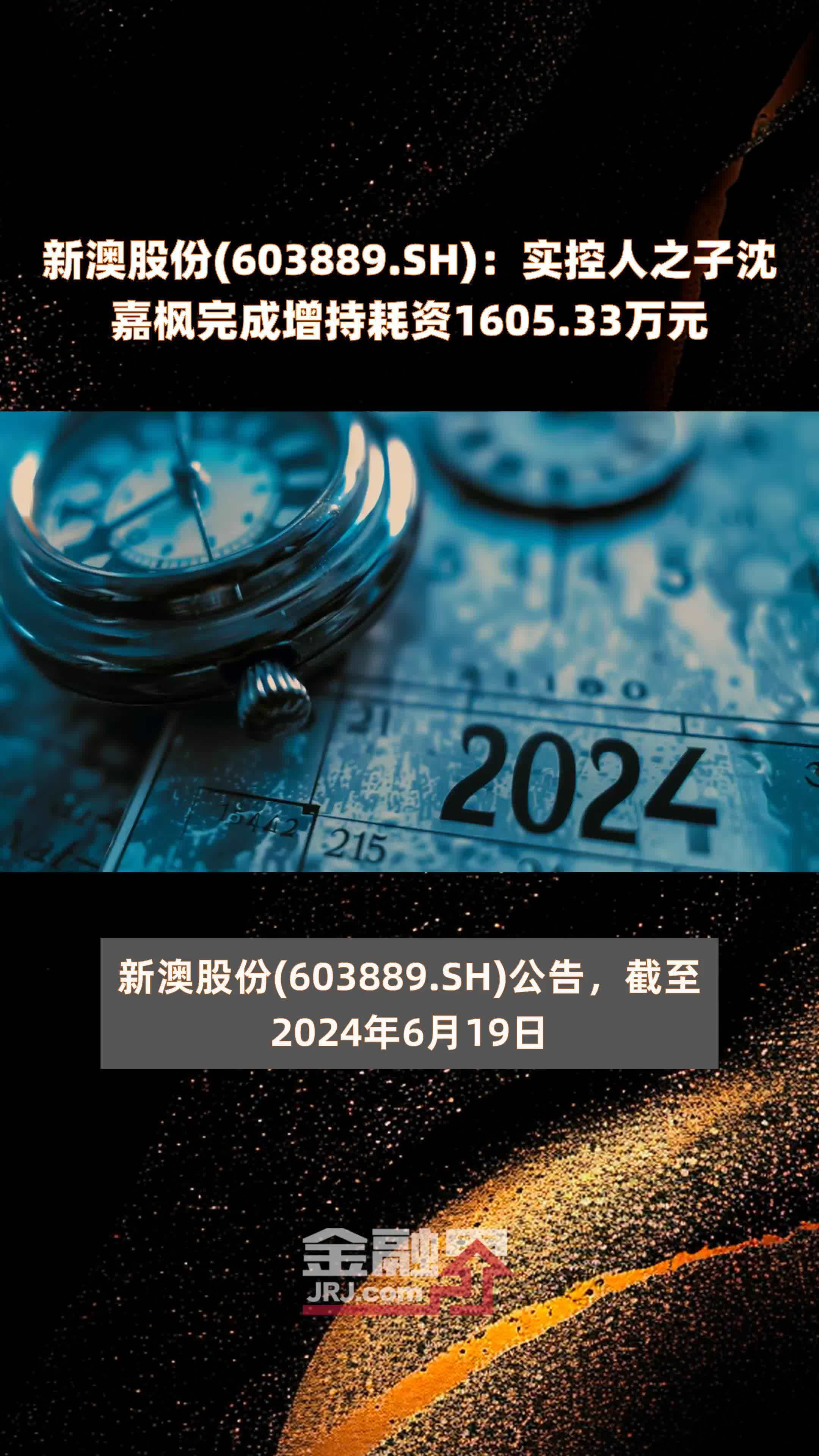 新澳今天最新资料大全	