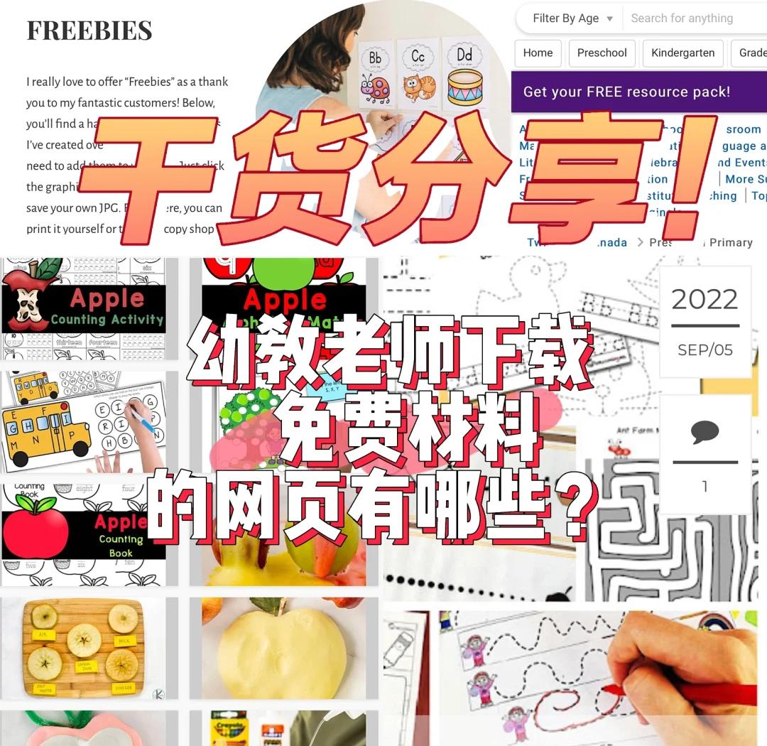 科普展现:最全资料下载网站（资料免费下载）